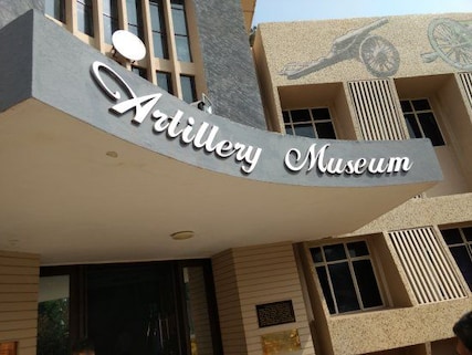 Regiment of Artillery Museum